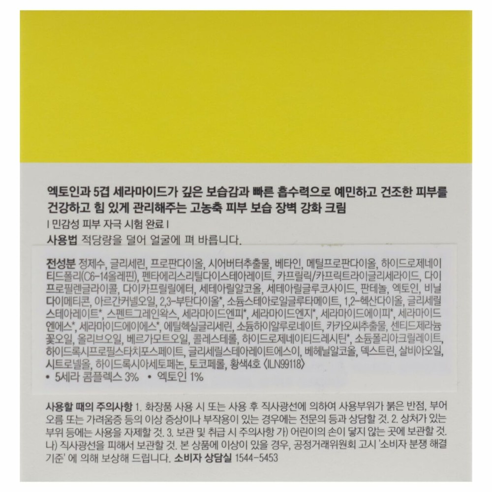 Facial Cream DR.JART+ CERAMIDIN 50 ml