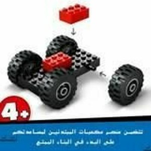 Set de construction Lego 60450