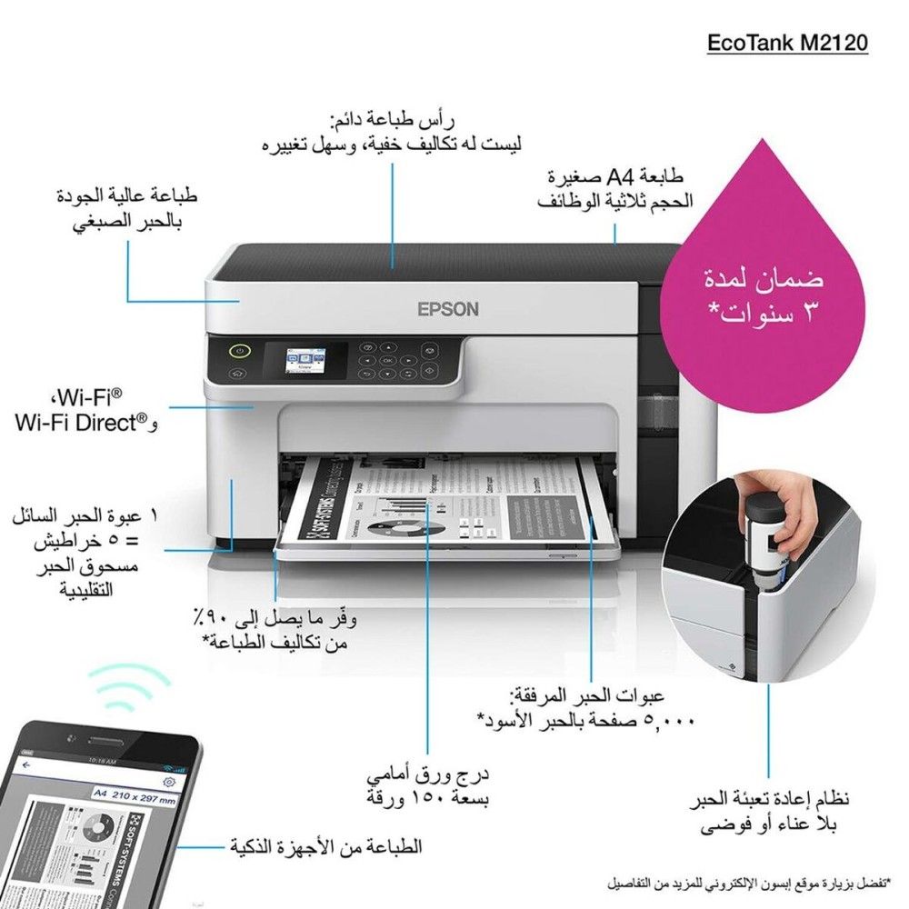 Multifunction Printer Epson C11CJ18402