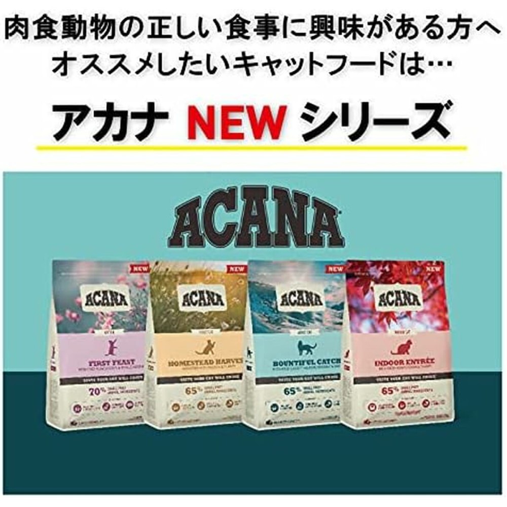 Cat food Acana Chicken Turkey Duck 4,5 Kg