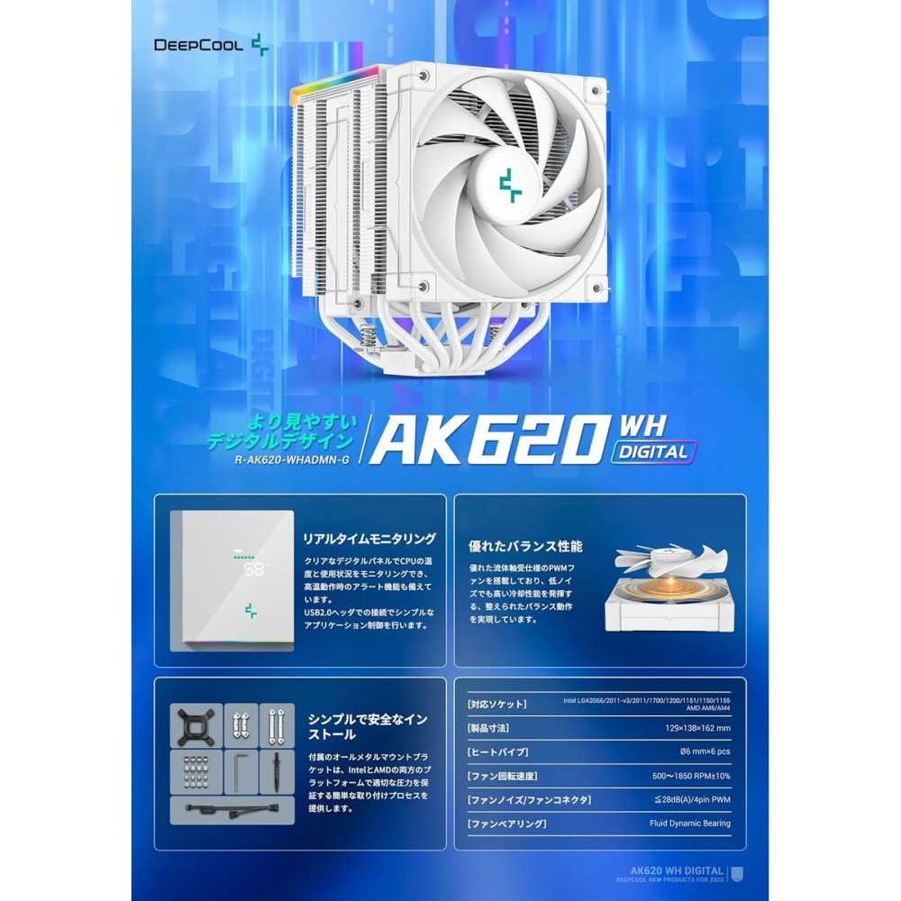 Flüssigkühlungs-Kit DEEPCOOL Ø 12 cm