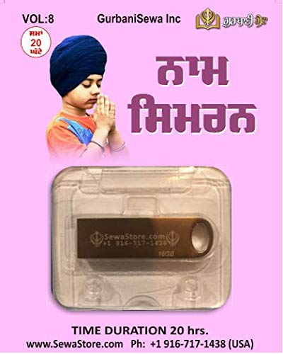 ਨਾਮ ਸਿਮਰਨ | Naam Simran (20 Stunden) - ਯੂ.ਐਸ.ਬੀ ਡ੍ਰਾਈਵ | USB-Laufwerk