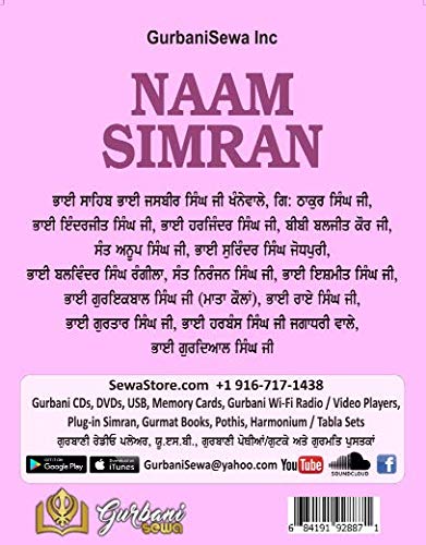 ਨਾਮ ਸਿਮਰਨ | Naam Simran (20 Stunden) - ਯੂ.ਐਸ.ਬੀ ਡ੍ਰਾਈਵ | USB-Laufwerk