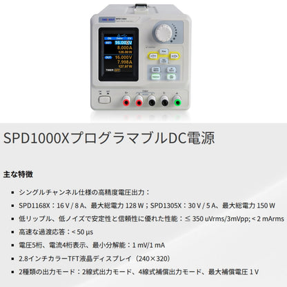 Siglent Technologies SPD1305X Programmable DC Power Supply 1 Channel,30 V / 5 A,150W